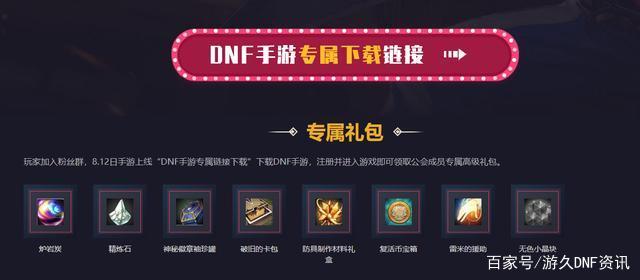 DNF发布网端口